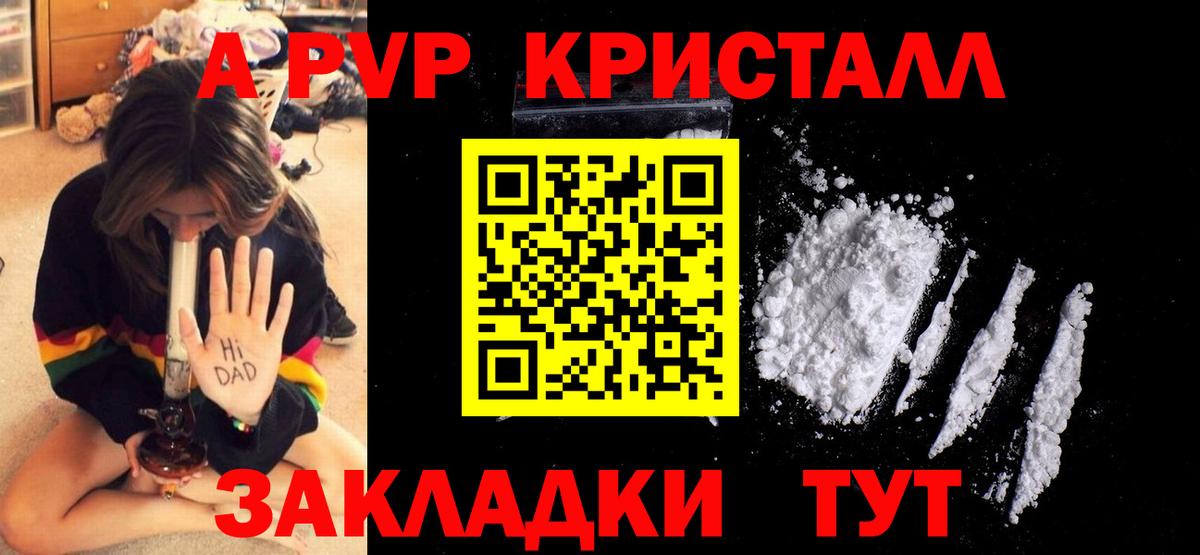 APVP мука Кимры