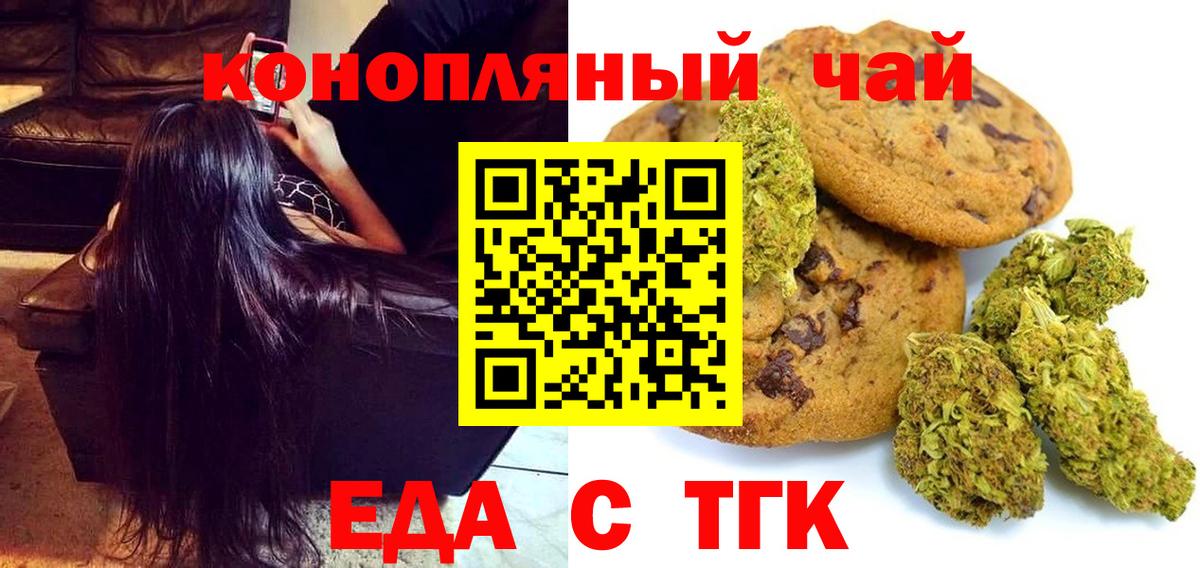 Canna-Cookies конопля Кимры