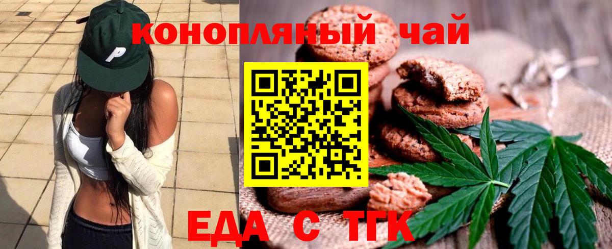 Кимры  Еда ТГК конопля  Вход с VPN 