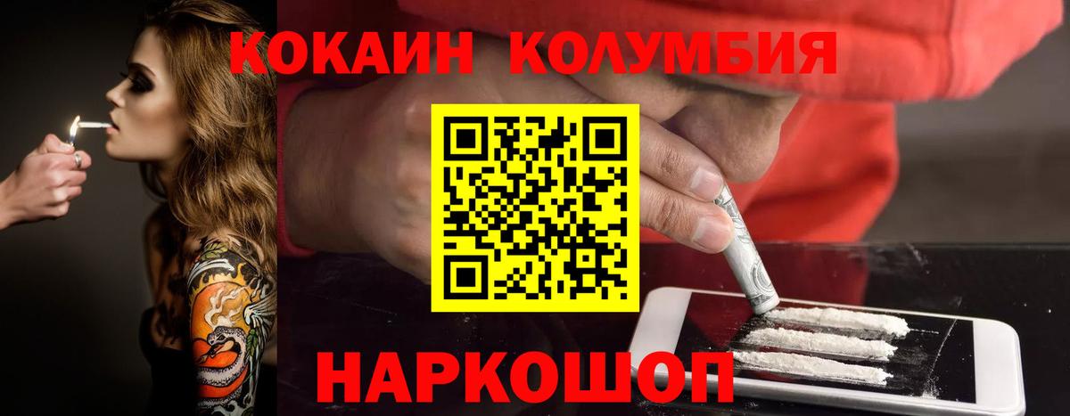 Кокаин 98% Кимры