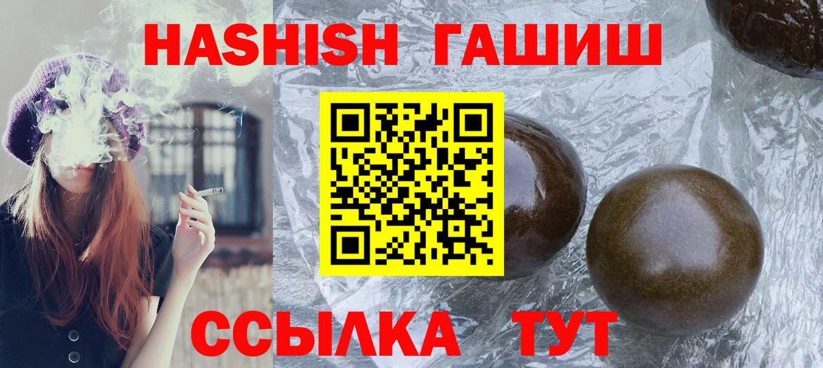 Гашиш Premium  Гашиш убойный  Кимры  Вход с VPN 