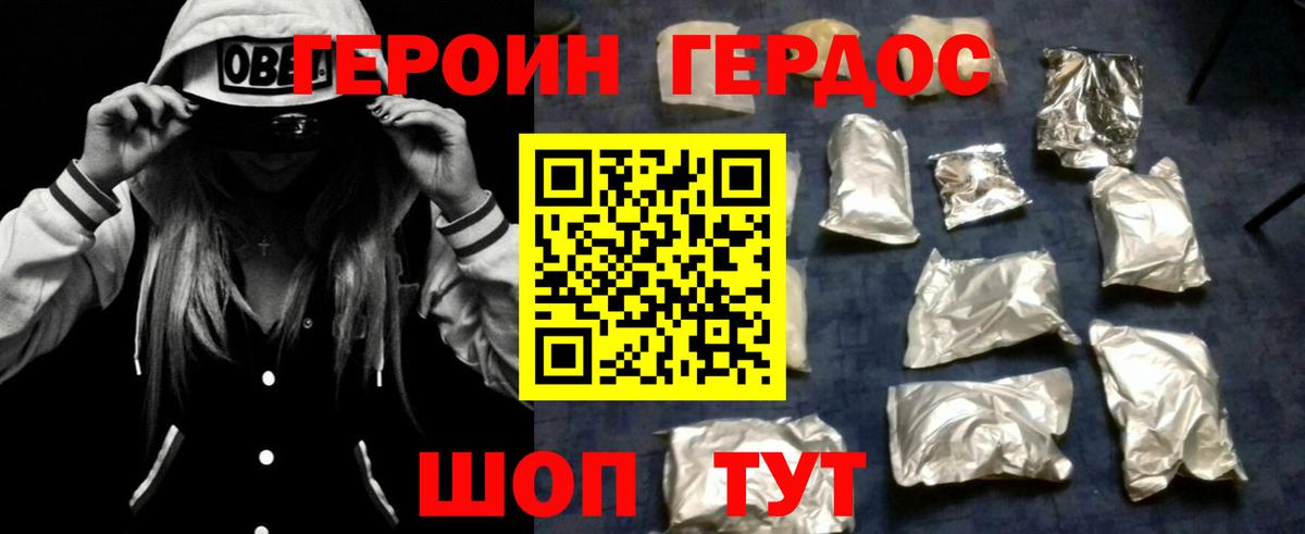ГЕРОИН Афган  ГЕРОИН  Кимры  Вход с VPN 