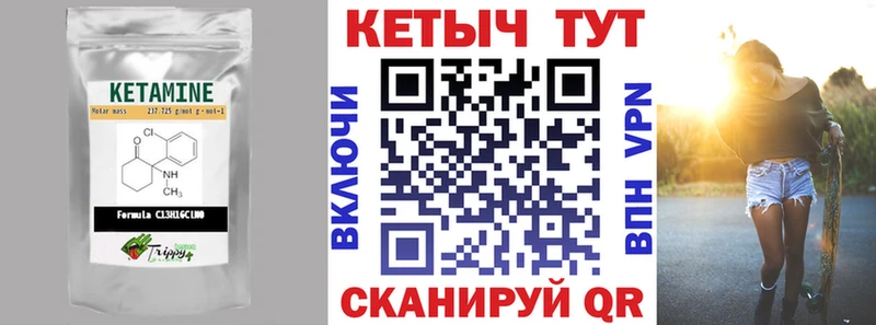 КЕТАМИН VHQ  Кимры 