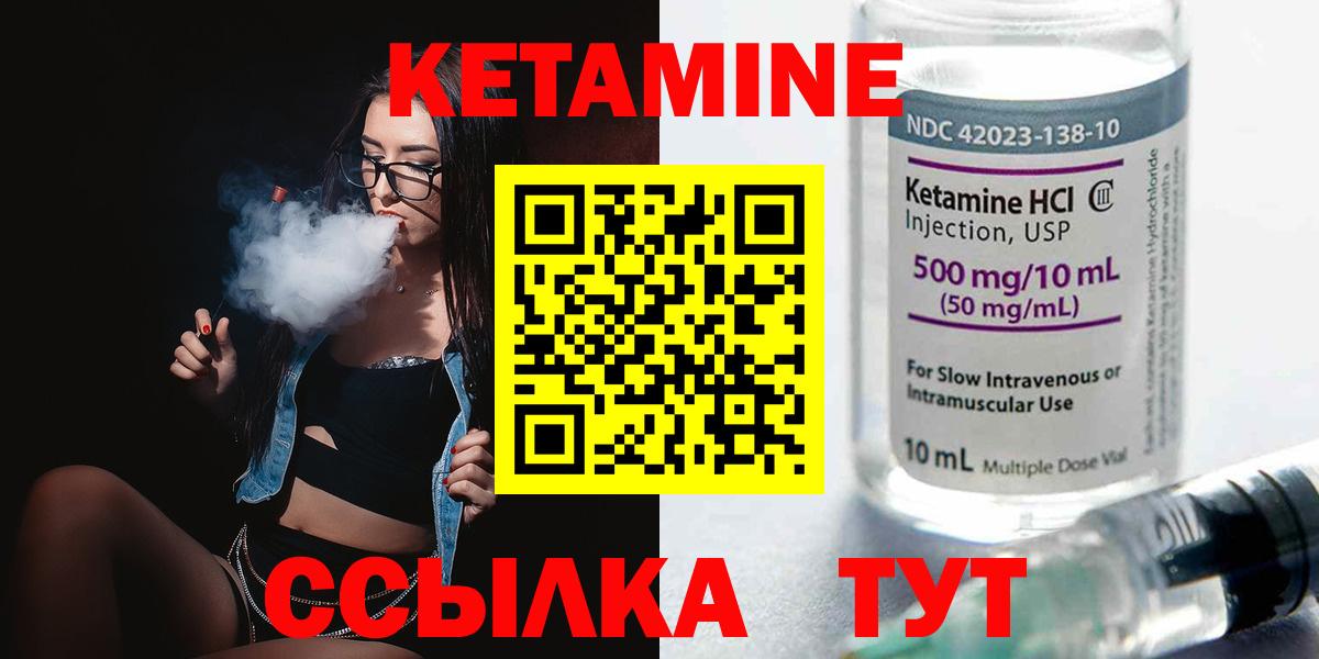 Кетамин ketamine  Кетамин VHQ  мега как зайти  Вход с VPN  Кимры 