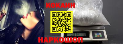 COCAINE Бузулук