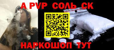 молекула духа Будённовск