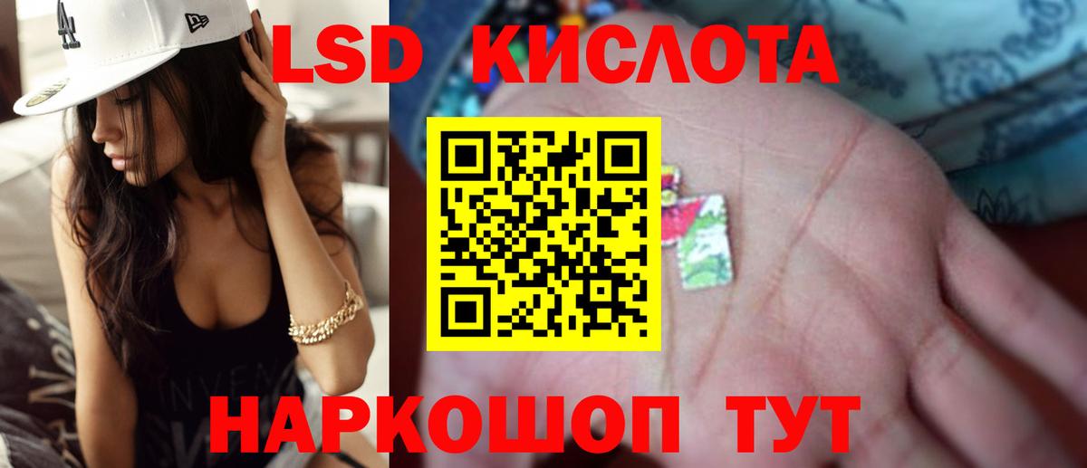 Лсд 25 экстази кислота Кимры