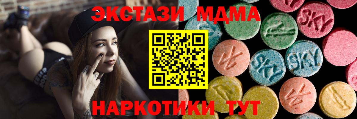 MDMA Molly  МДМА молли  МДМА  Кимры  Вход с VPN 