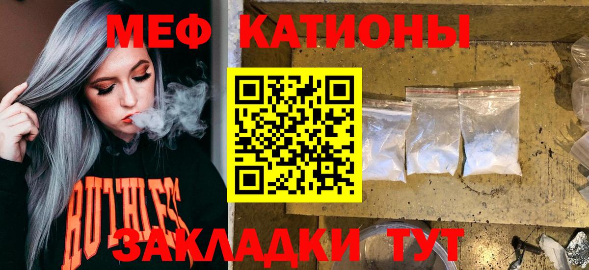 МЕФ mephedrone  МЕФ mephedrone  Мефедрон  Кимры  Вход с VPN  Меф 