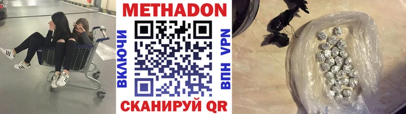 Метадон кристалл  Кимры 