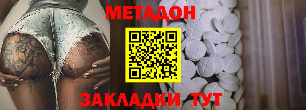 МЕТАДОН мёд  Метадон methadone  Кимры  Вход с VPN 