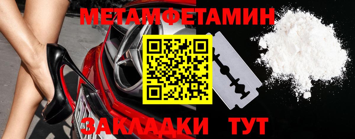 Первитин винт Кимры