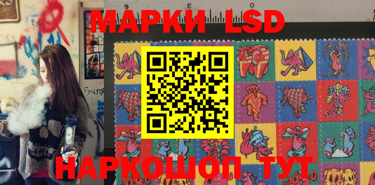 Марки 25I-NBOMe 1500мкг Кимры