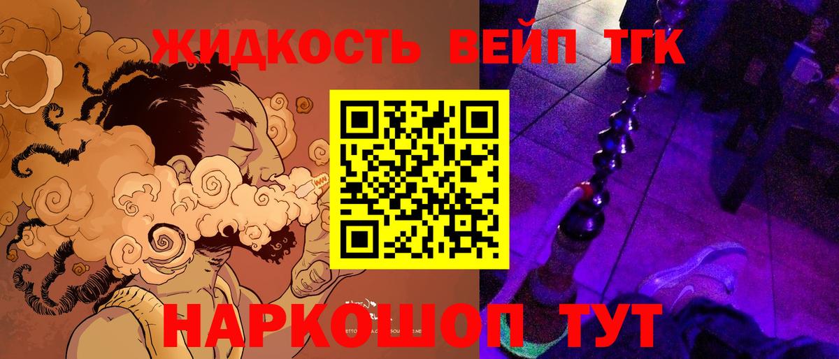 Дистиллят ТГК гашишное масло  Вход с VPN  Кимры  Дистиллят ТГК THC oil 
