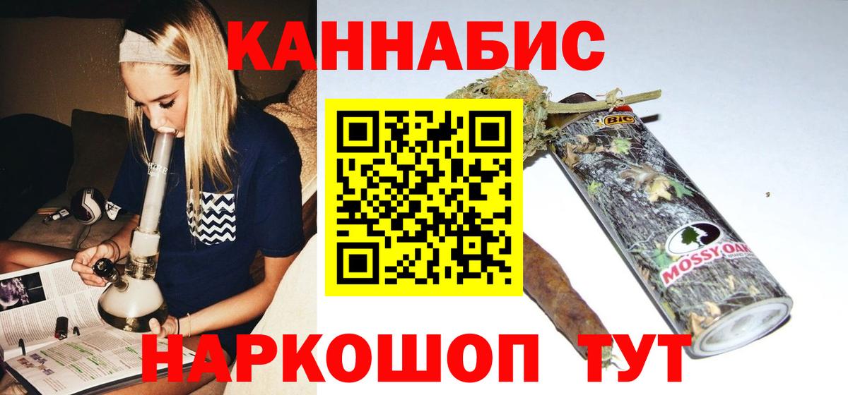 Шишки марихуана Bruce Banner  Бошки Шишки марихуана  Кимры  Шишки марихуана AK-47  Вход с VPN 